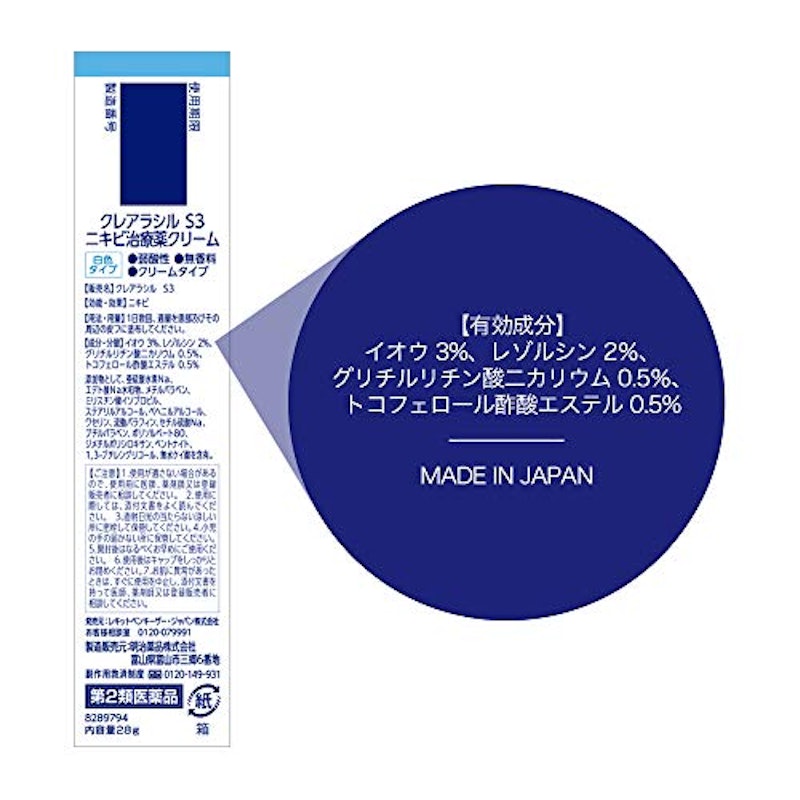 ニキビ治療薬クリーム 4
