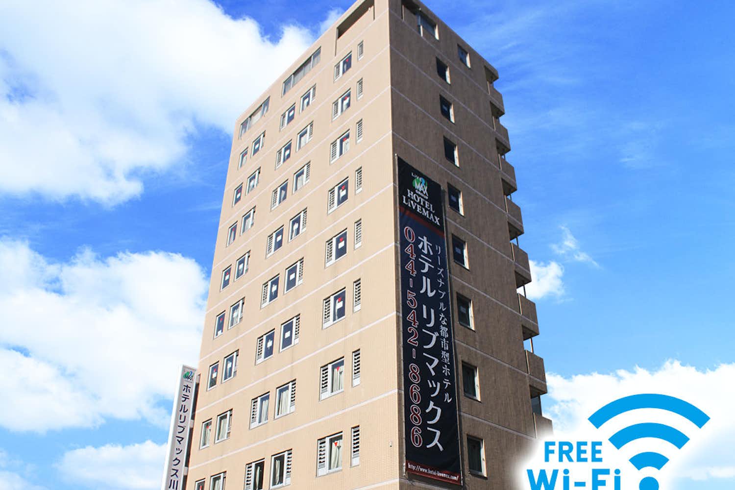 ホテルリブマックスBUDGET川崎駅前 1