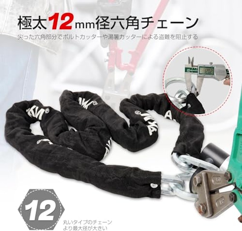 バイクロック 2