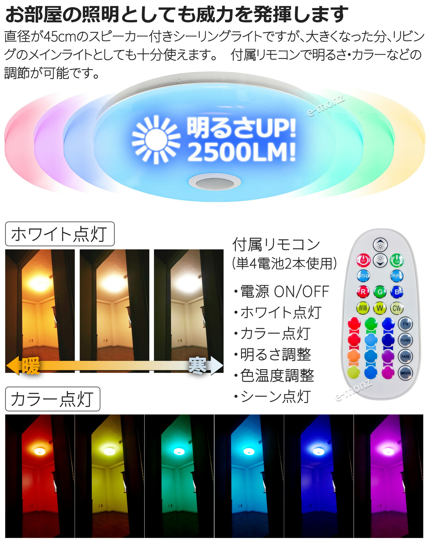 LEDシーリングライトスピーカー 4