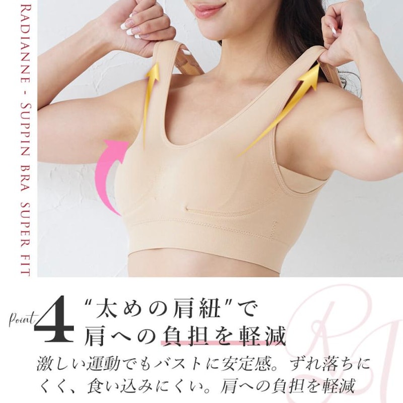 すっぴんブラ スーパーフィット 7