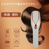 青赤光エステ 電気ブラシ 2