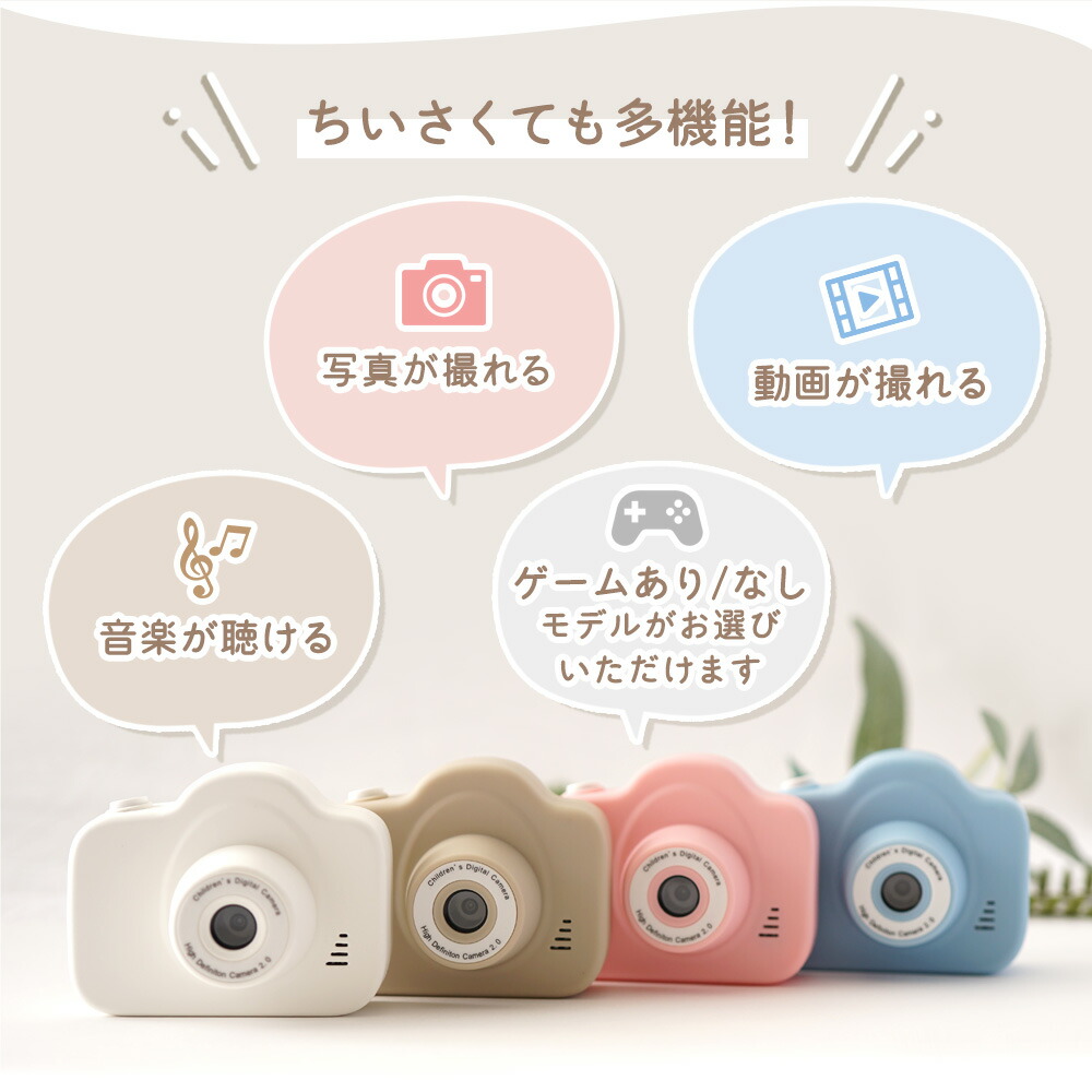 キッズカメラ 2