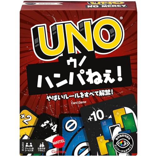 UNO ウノ ハンパねぇ！ 1