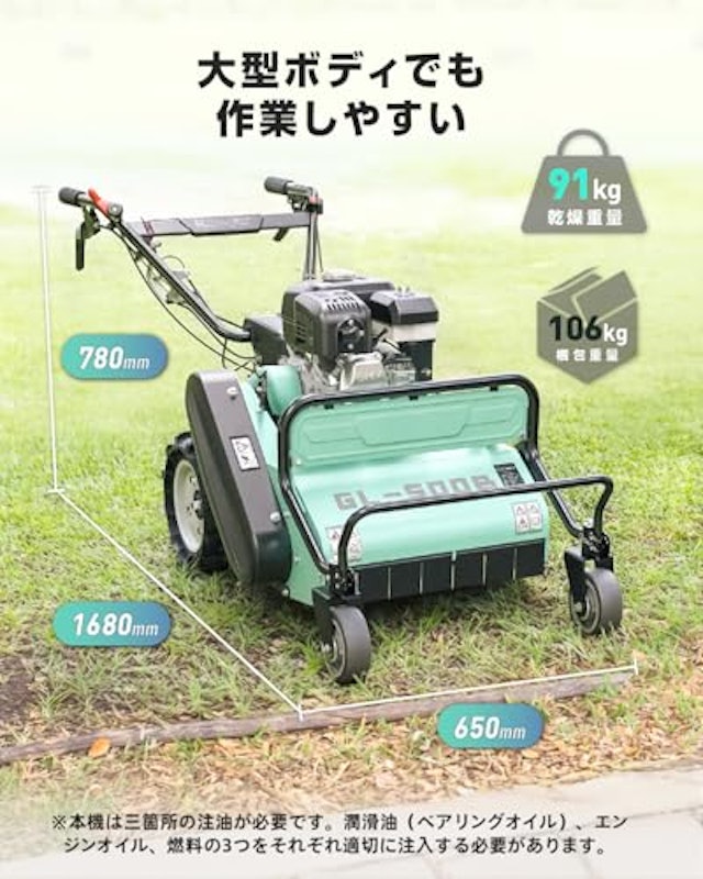 ハンマーナイフモア 2
