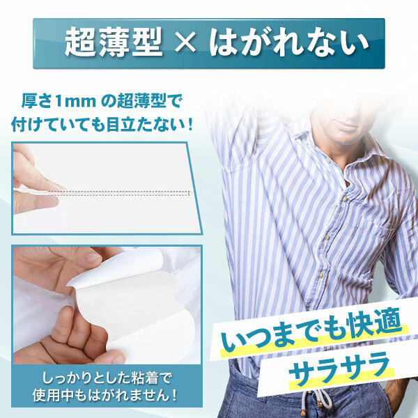 脇汗パッド 16