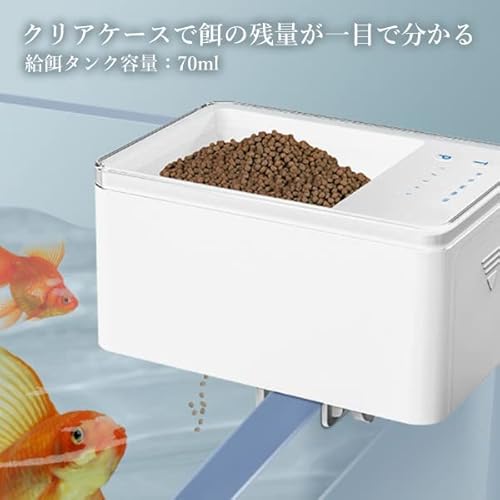 自動給餌器 7