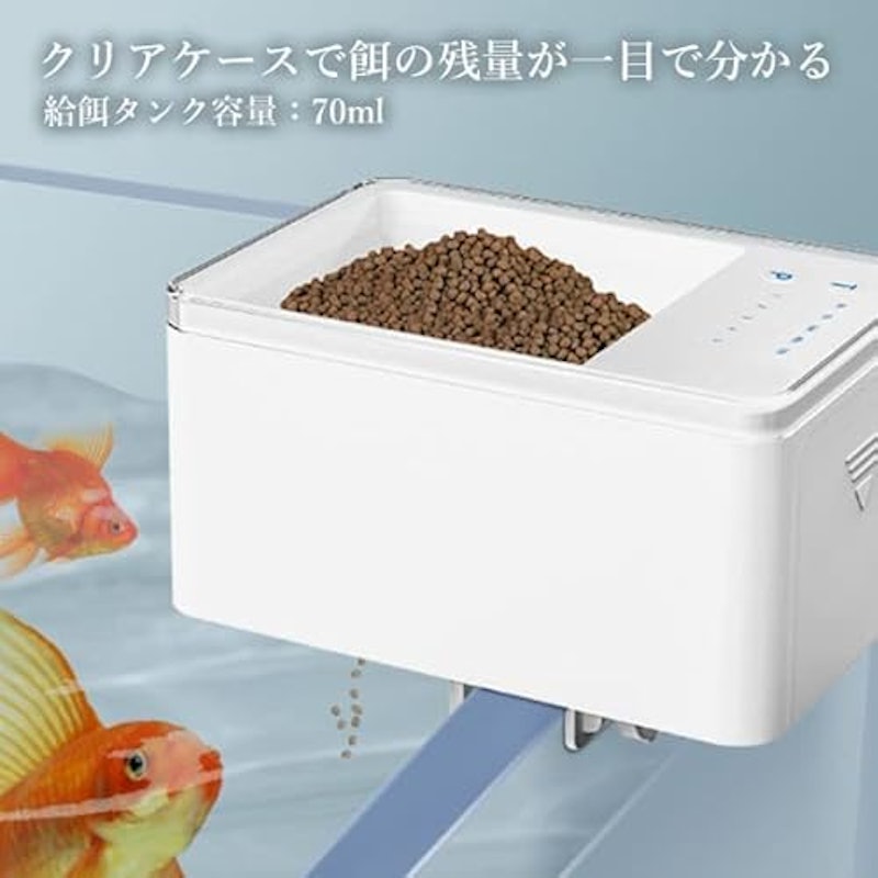 自動給餌器 7