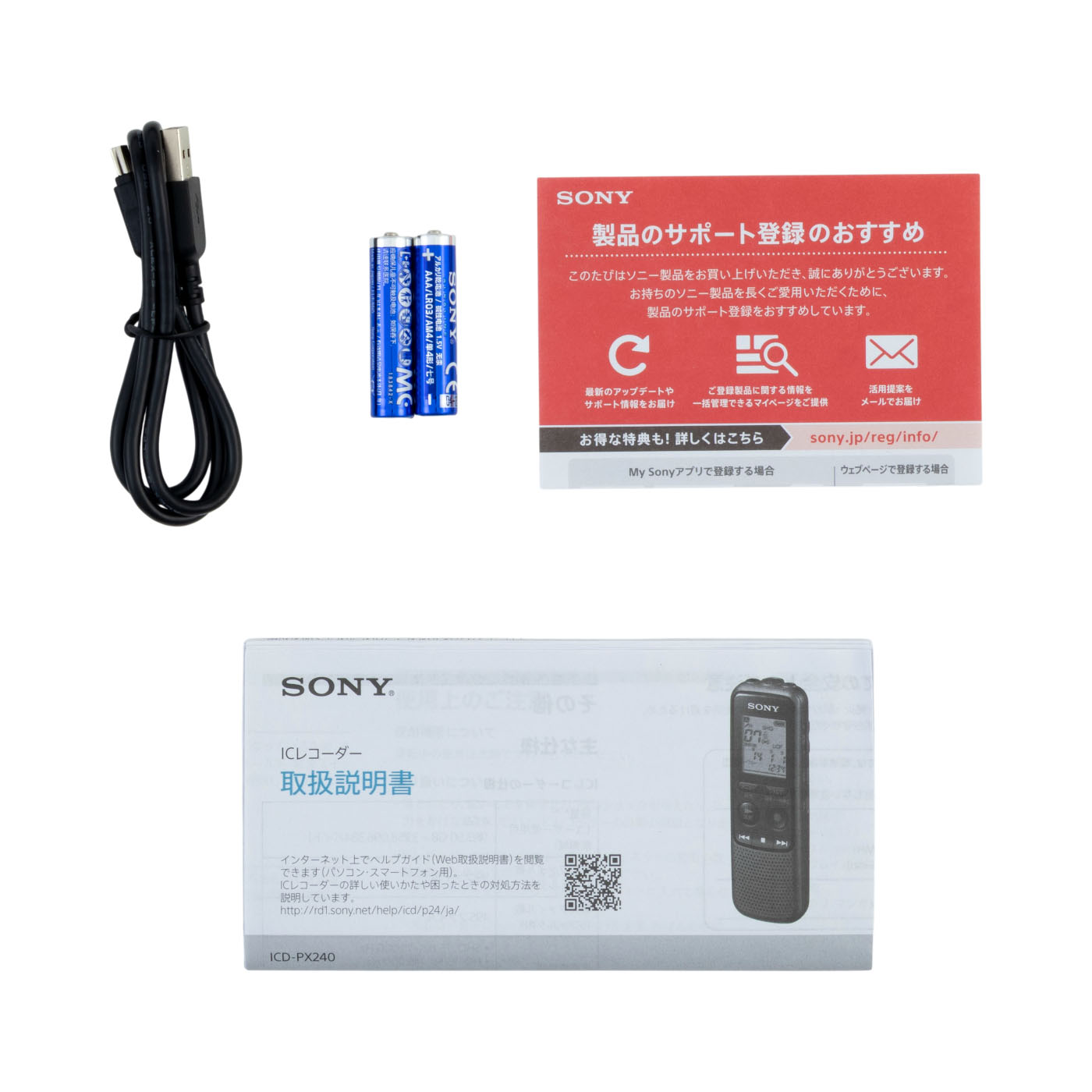 ICレコーダー ICD-PX240 7