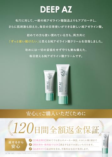 ディープAZ 3