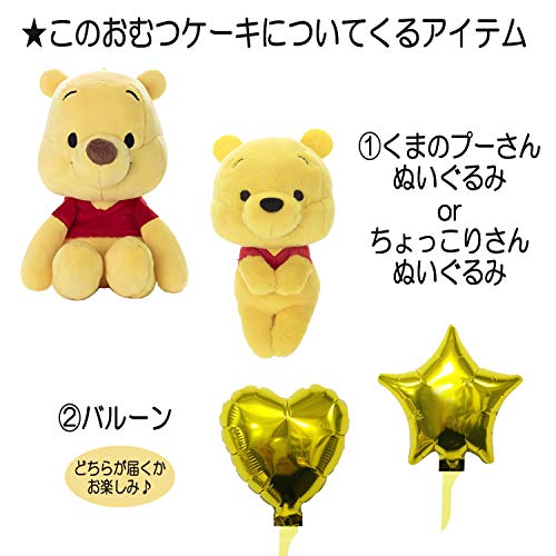 KanonBabys くまのプーさんのおむつケーキ 2