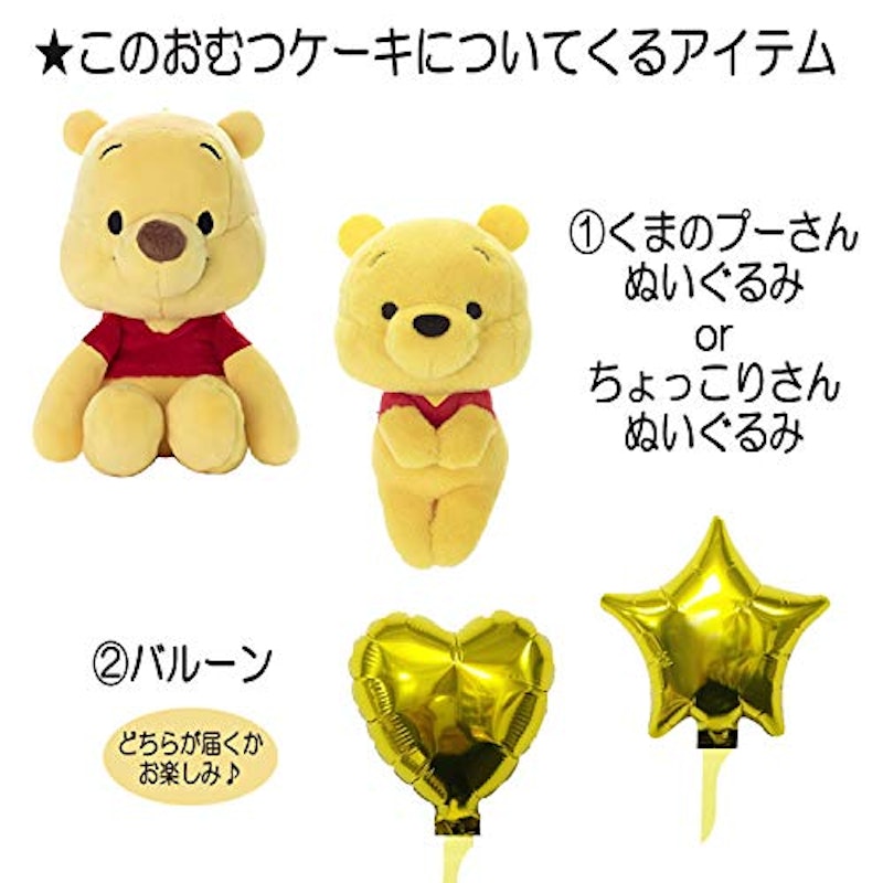KanonBabys くまのプーさんのおむつケーキ 2