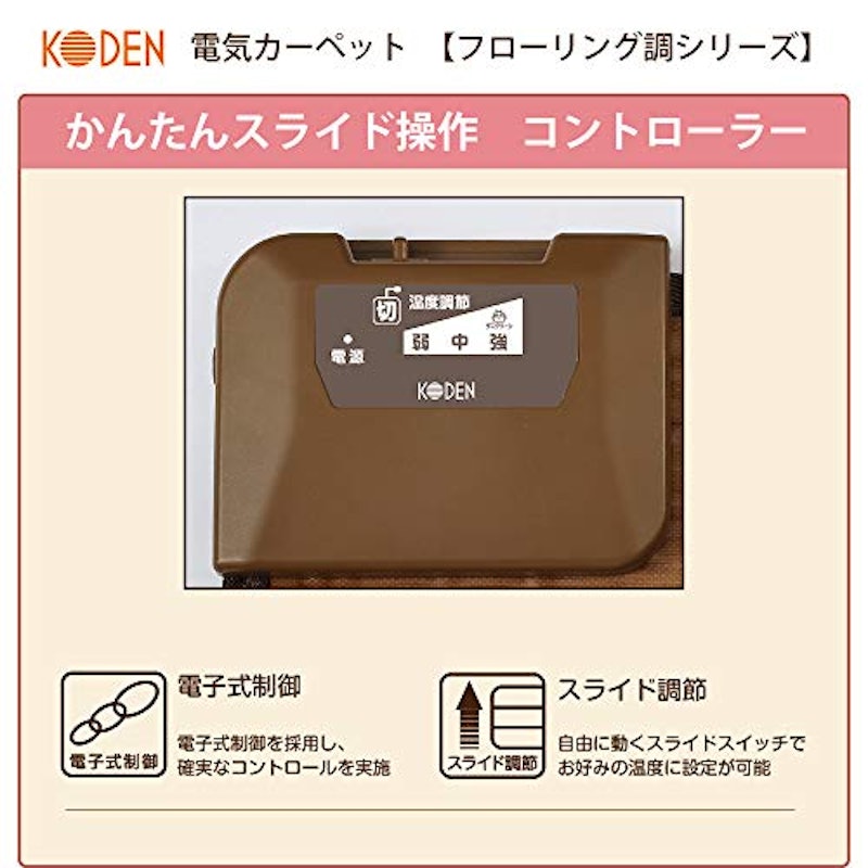 電気カーペット 3