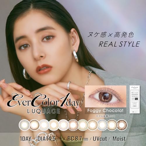 ワンデー ルクアージュ　サンセットタイム 2