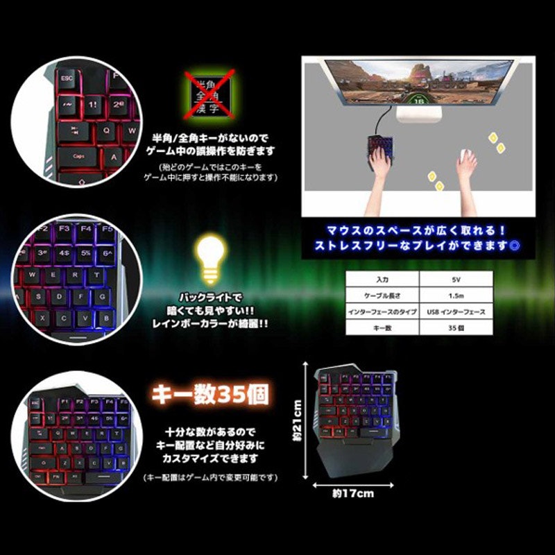 G7左手用キーボード 3