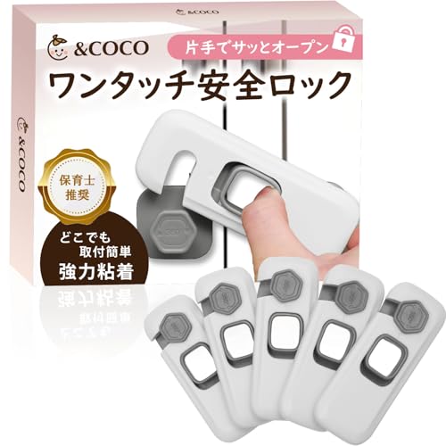 チャイルドロック 1