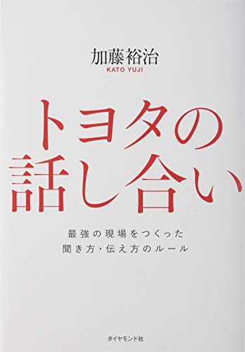 コミュニケーション　本12冊まとめ売り　ビジネス本　自己啓発本　話し方　聞き方 コミュニケーション ビジネス本 話し方 聞き方 仕事 話し方の基本