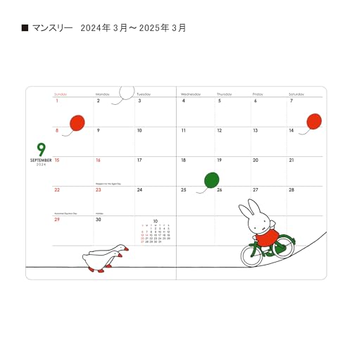 手帳 3