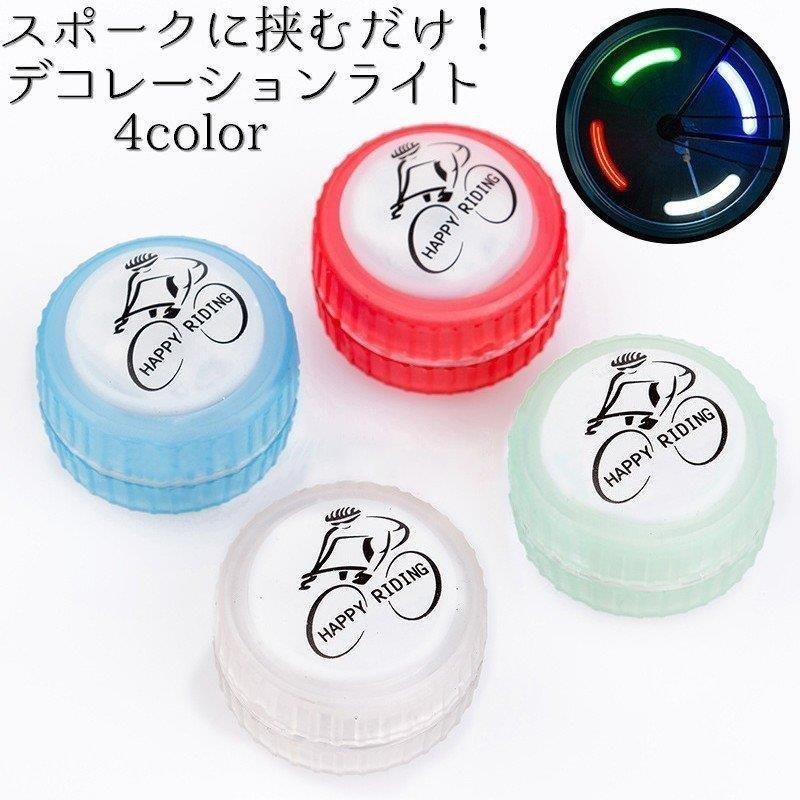 デコレーションライト 4color 1