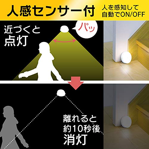 乾電池式LEDセンサーライト 3