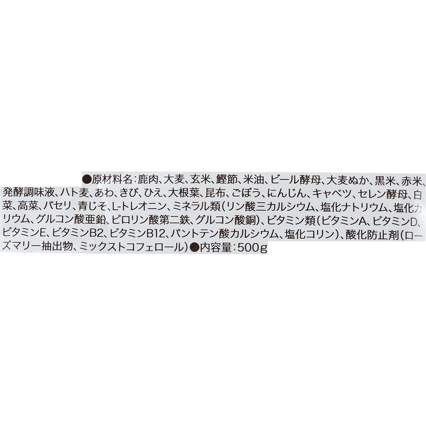 天然鹿肉と8種類の雑穀ドライフード 4