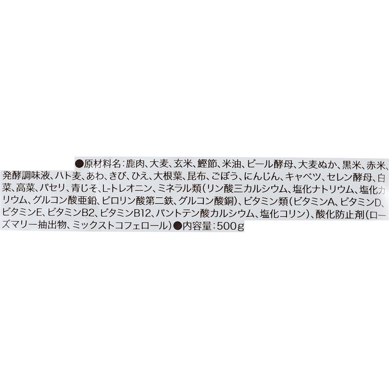 天然鹿肉と8種類の雑穀ドライフード 4