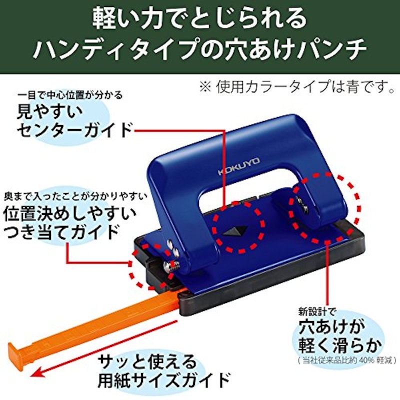 2穴パンチ<ラクアケ>ハンディタイプ 2