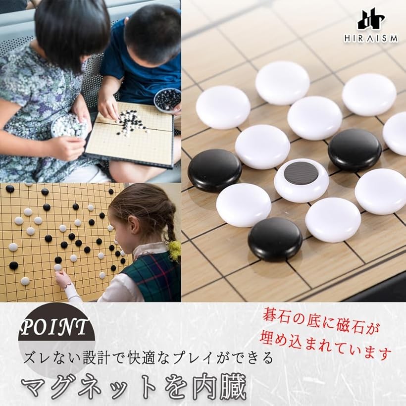 囲碁セット 4