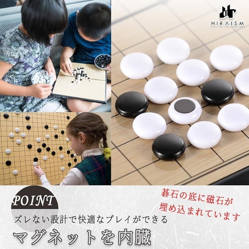 囲碁セット 4