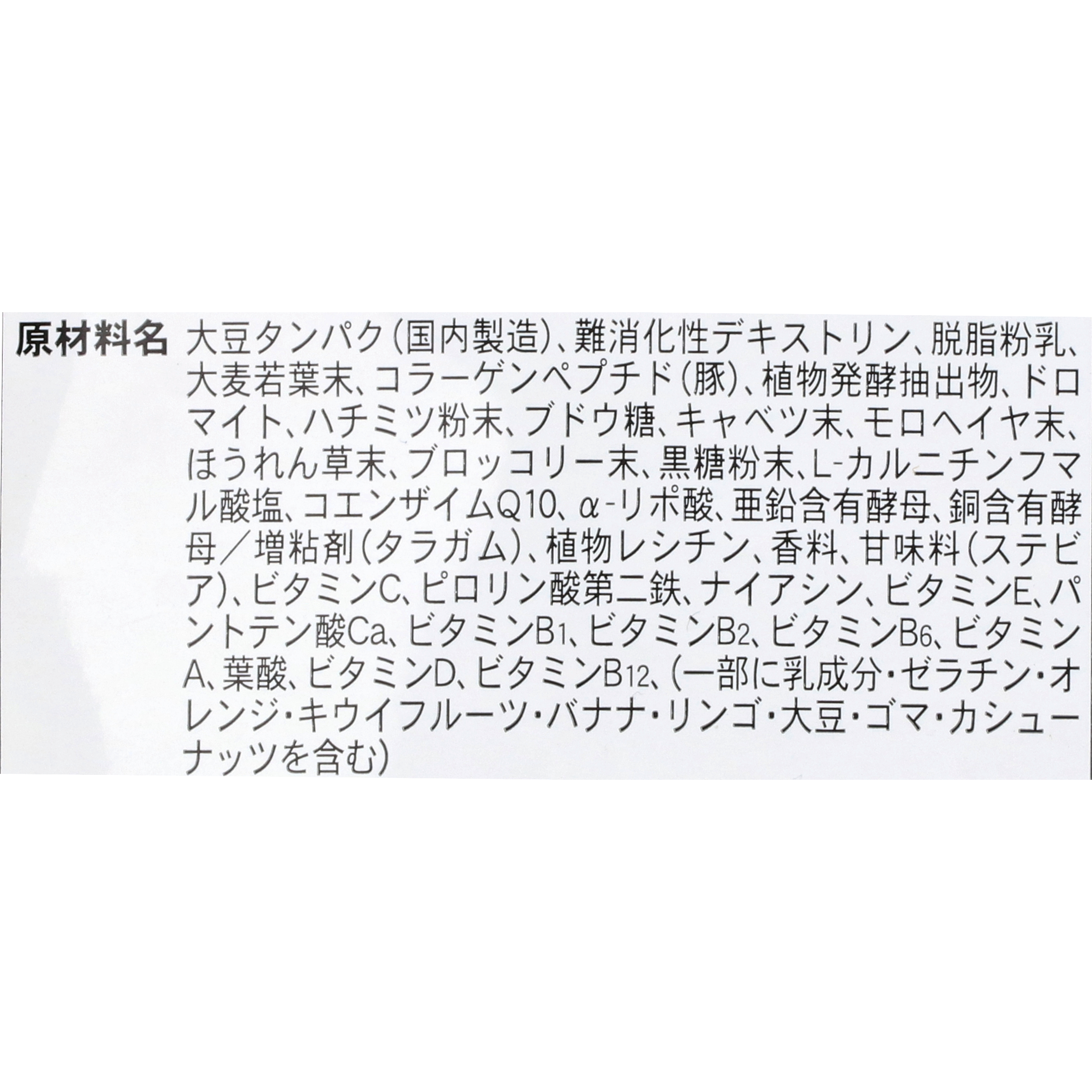 ビューティー プロテイン リッチ 4