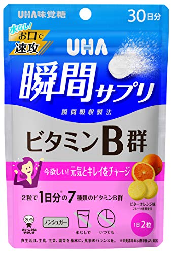 UHA瞬間サプリ ビタミンB群 1