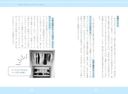 自然と家族が整理しはじめる、魔法の片付けしつもん術 6