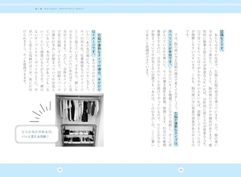 自然と家族が整理しはじめる、魔法の片付けしつもん術 6