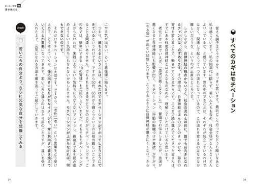 老いが逃げていく１０の習慣　自律神経さえ整えばすべてうまくいく 5