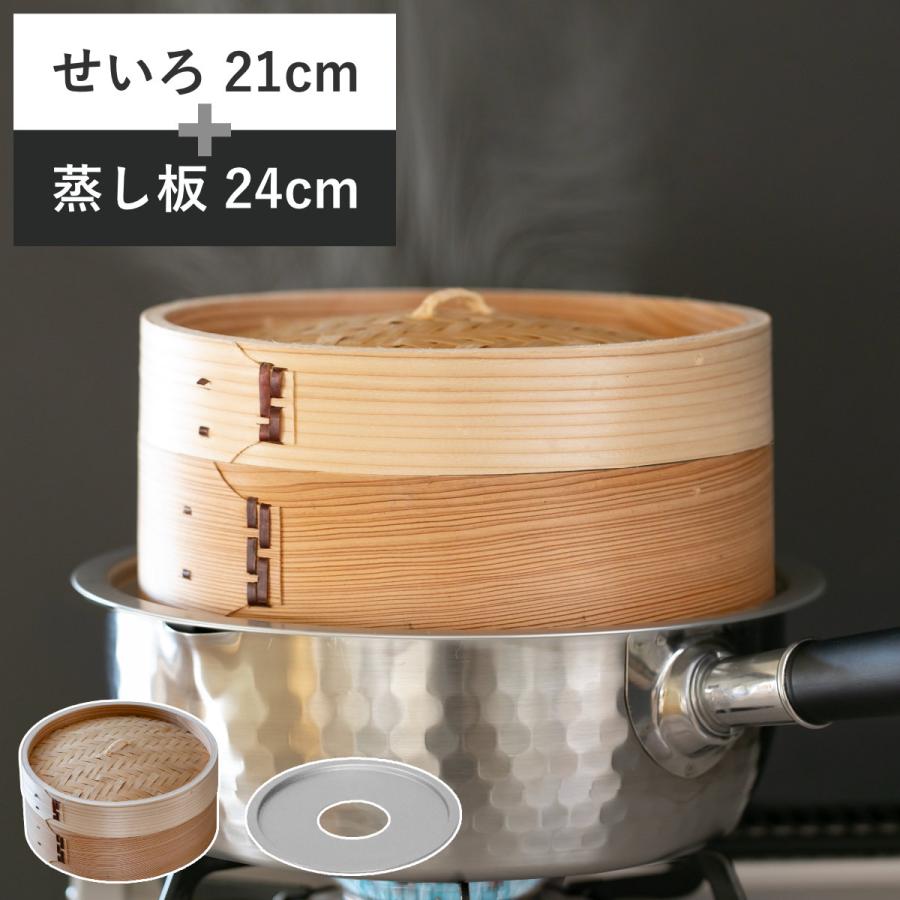 中華せいろ 蒸し板セット 1