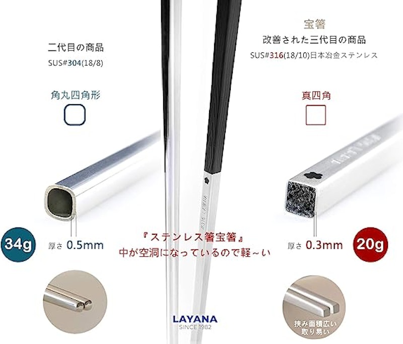 ステンレス製箸 2