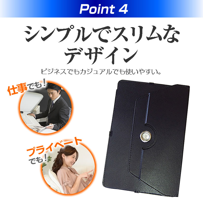  タブレットケース 5