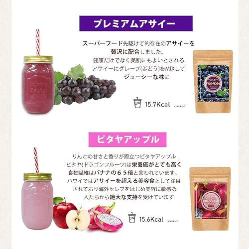 FRUVEGE チアシード × スムージー  5