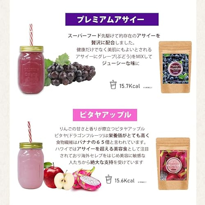 FRUVEGE チアシード × スムージー 5