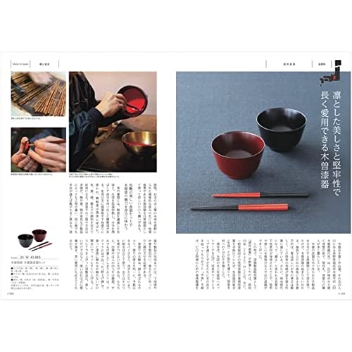 MADE IN JAPAN カタログギフト 5
