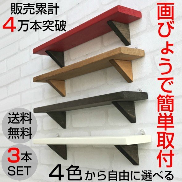 21年 ウォールシェルフのおすすめ人気ランキング15選 Mybest