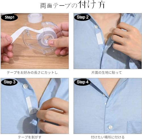  ボディ衣類用 両面テープ 5