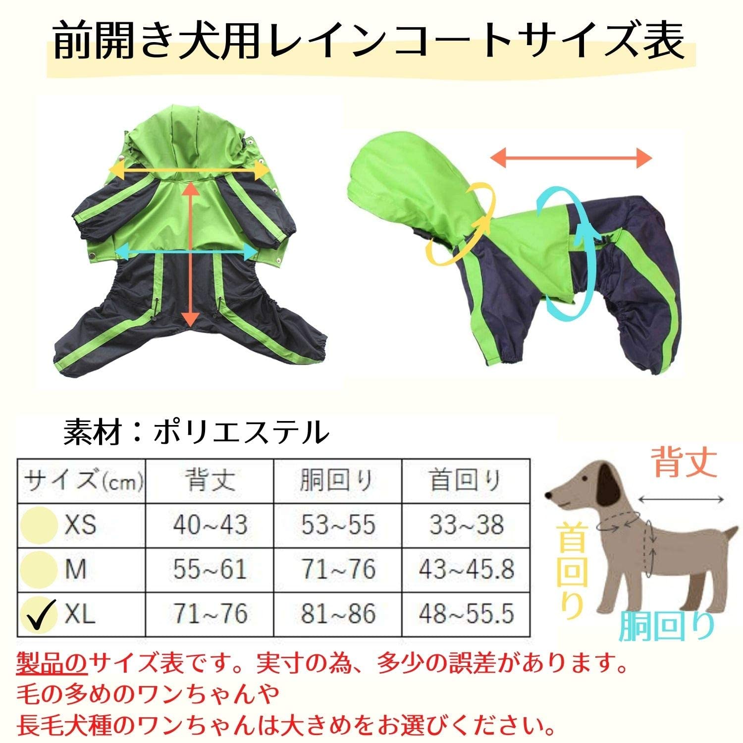 Isdy 犬用 レインコート 2