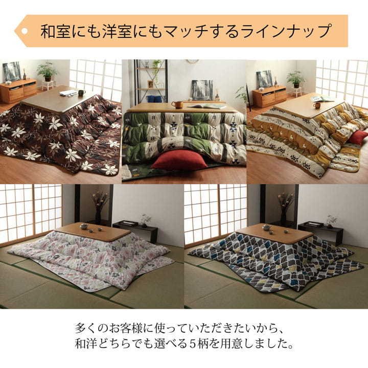 こたつ掛け布団 大判 3