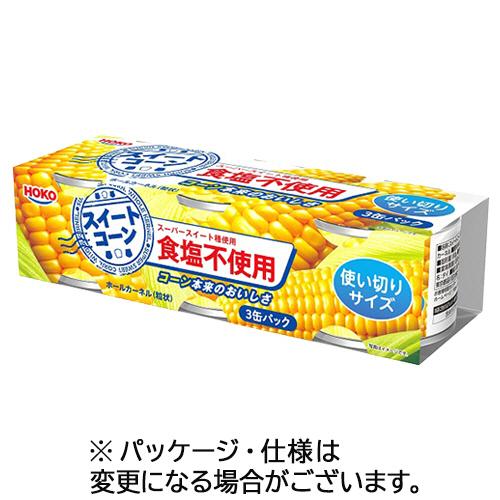 スイートコーン食塩不使用 1