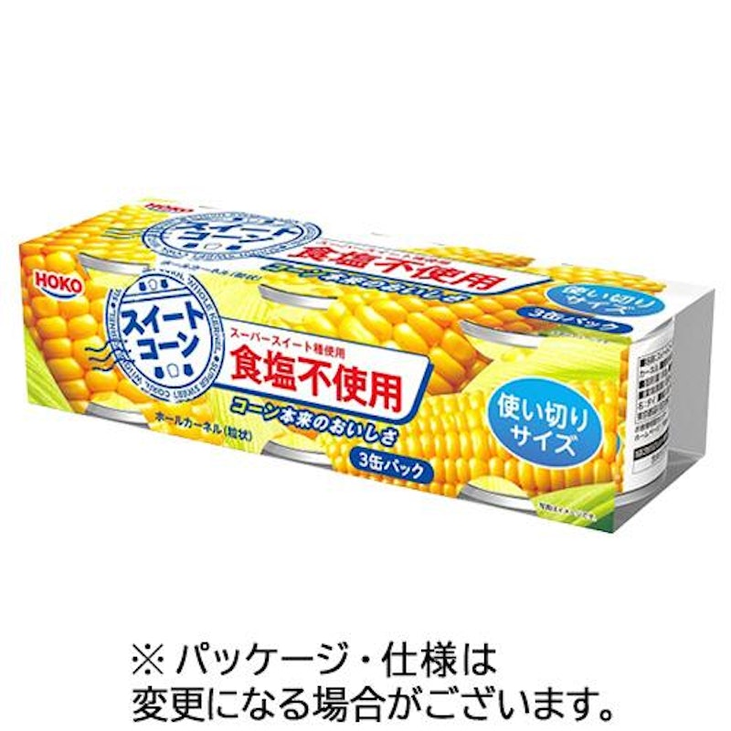 スイートコーン食塩不使用 1