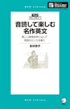 英語オーディオブックのおすすめ人気ランキング 3