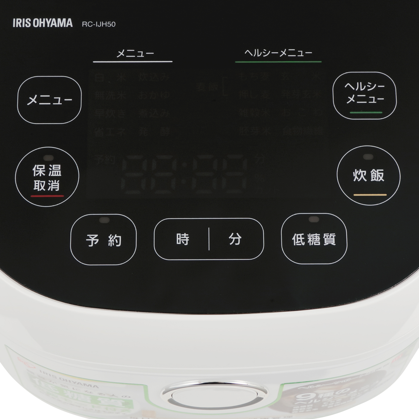 ヘルシーサポート炊飯器 4