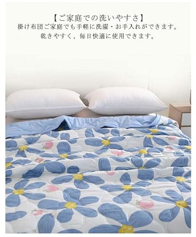 肌掛け布団 8