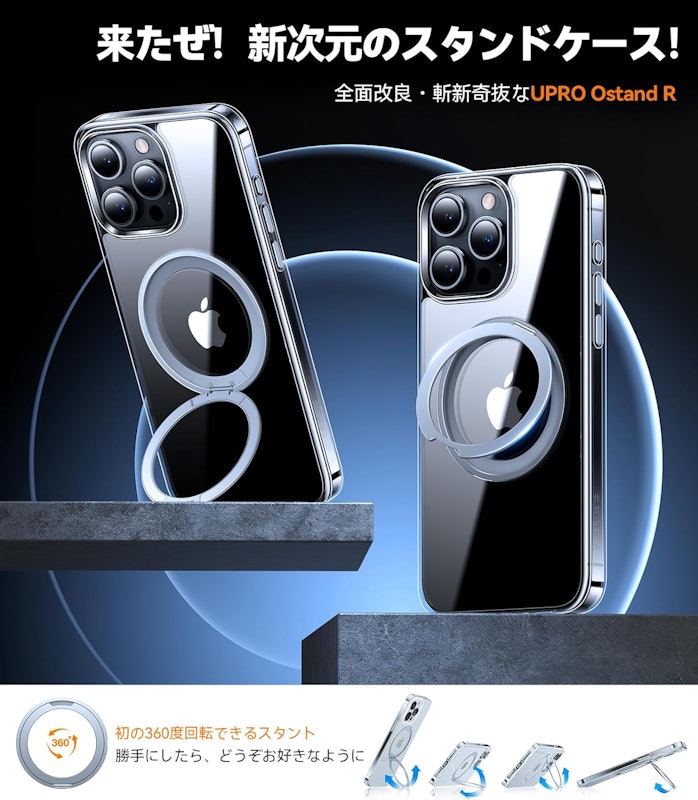 UPRO Ostand R 4